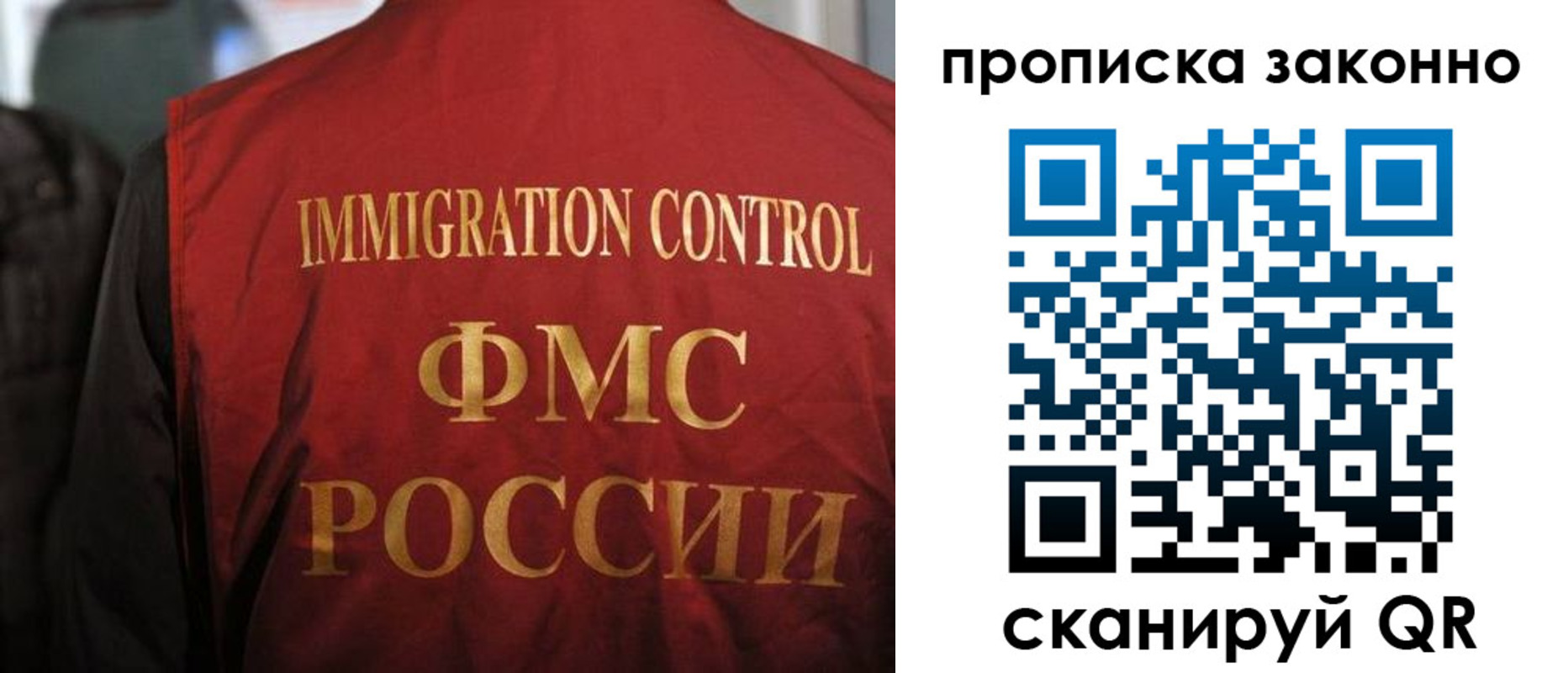временная регистрация законно в Светлогорске