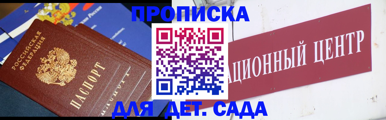 где прописаться в Светлогорске